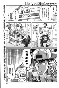 Monthly Vitaman 2014-02