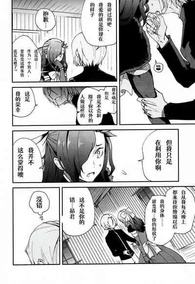 Natsumi Schwarz no Sainan