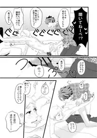 [Choimachi! (Mizutama Meg)] Sugawara Koushi Daigakusei, Uri Yattemasu (Haikyuu!!) [Digital]