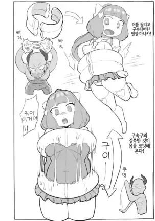MOREUGESSION -Ichiji Sousaku Heroine Moreugesseoyo-ka Goudou-