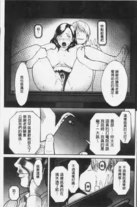 [Tsuzura Kuzukago] Tsumaiki - Tsuma no Ikigao ga Mitakute.... | 人妻洩出 好想看人妻的高潮表情…。 [Chinese]