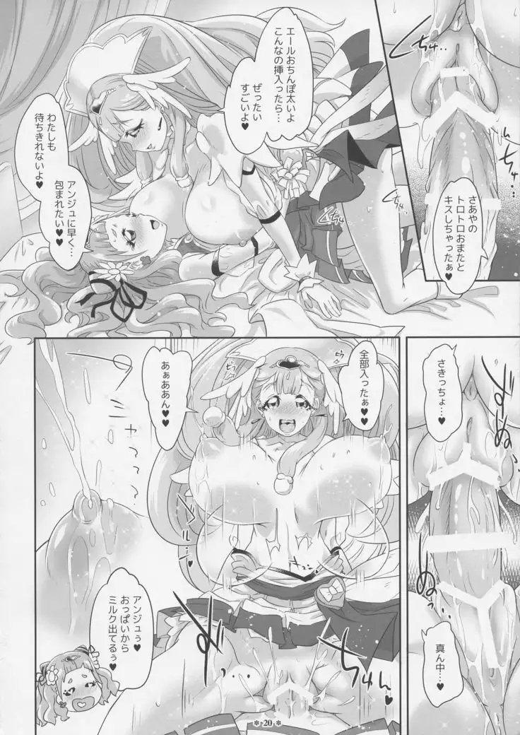 Hana to HUG Hagukumu Saaya no Oppai