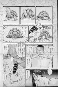 [Murao Mio] Virgin Mama Vol.7