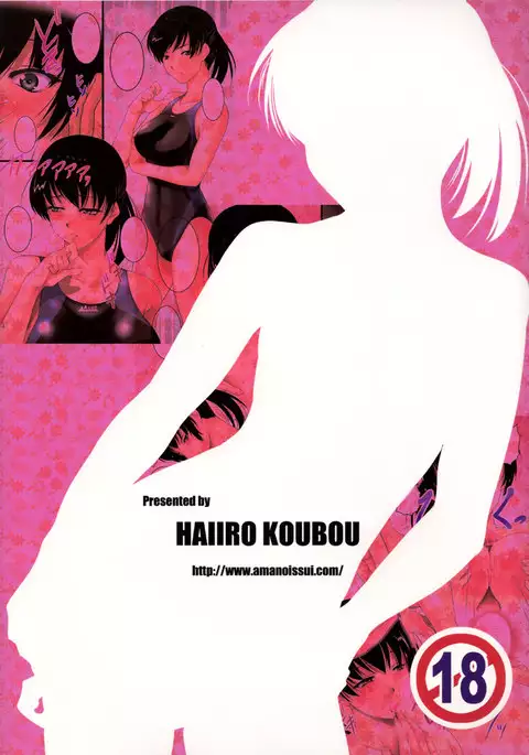 The Melancholy of Tsukahara Hibiki