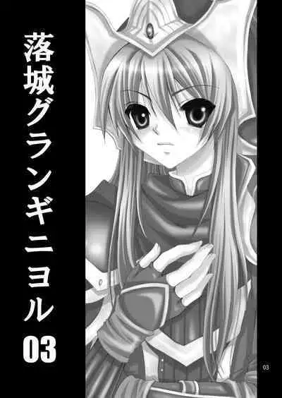 Rakujou Grand Guignol 01~04+a Soushuuhen