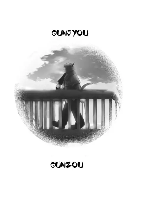 Gunjō Gunzō