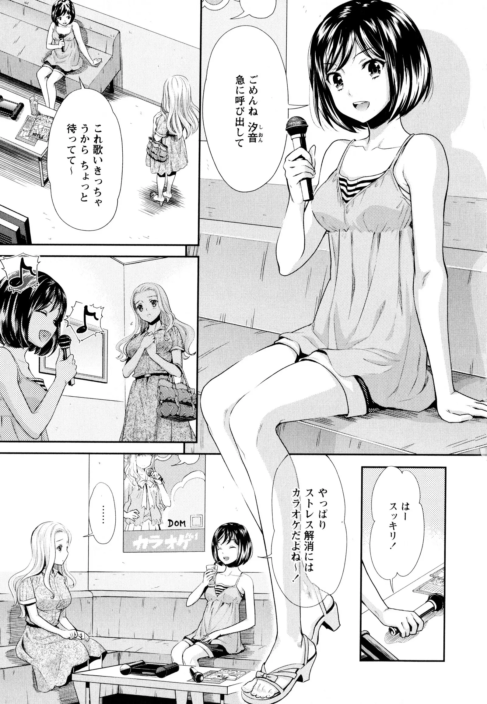 彩百合 Vol.8