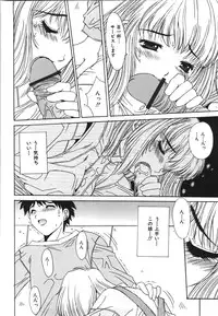 [Yuuki] Suitei Shojo