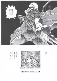 [Imazaki Itsuki] Wizard Force 2