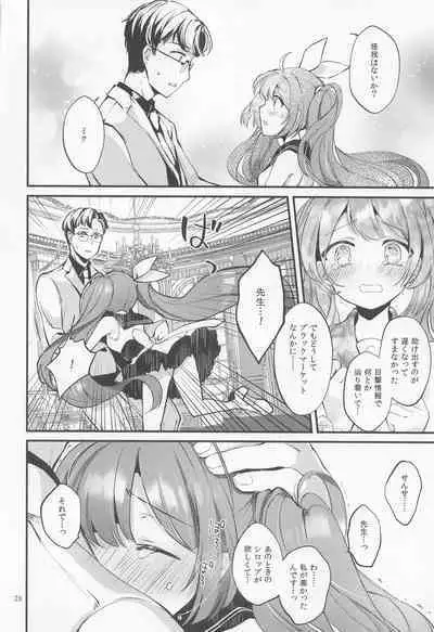 (C101) [tete-a-tete (Yuunagi Show)] Syrup (VOCALOID)