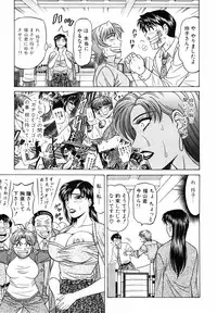 [Ozaki Akira] Caster Natsume Reiko no Yuuwaku Vol. 3