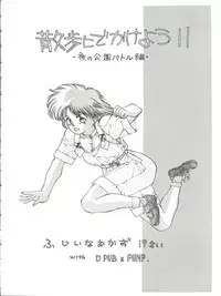 (C34) [Shishamo House (Various)] Bye Bye Crisis (Various)