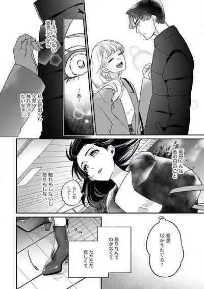 Oazuke desu yo, Nitta-kun!