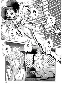 [Captain Scarlet] Stallion 2