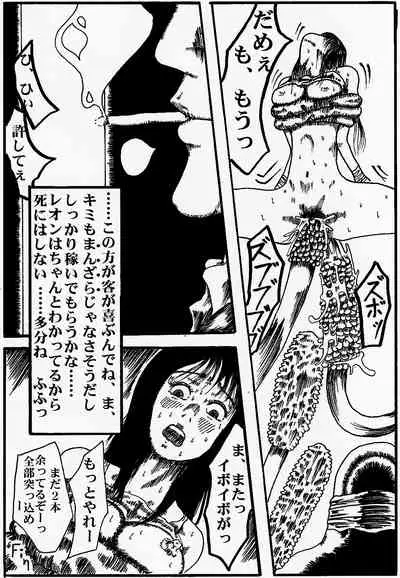 onnasennshi jigokuhen