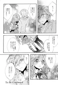 [Anthology] Aya Yuri Vol. 4