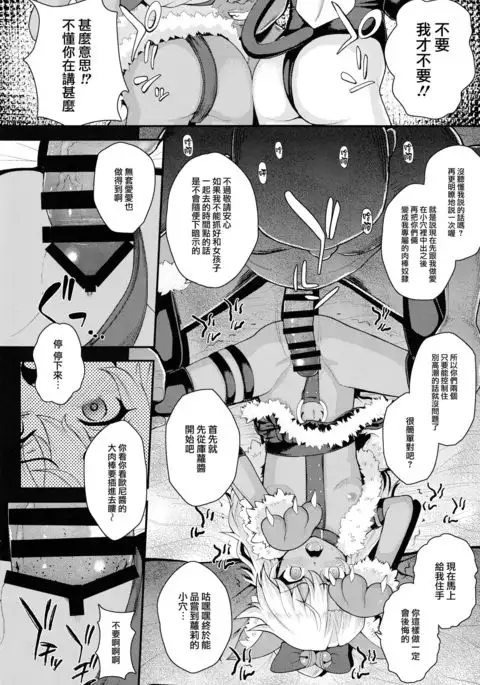 Saimin Choukyou Diary