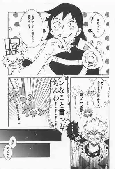 shugaresunihoshiofurasete