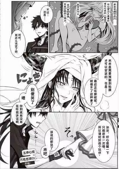 the innermoSt of the Girl | 女孩的内心深处