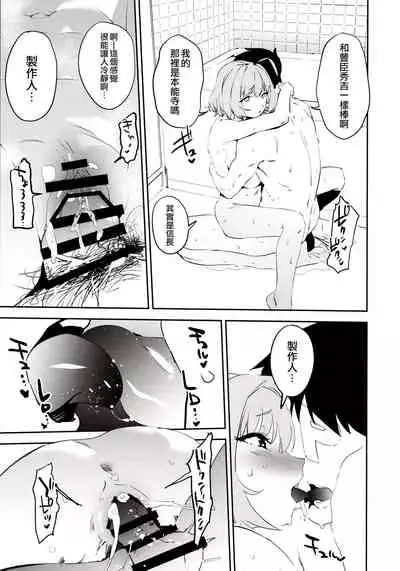 Yumemi Riamu de Sukottara Make