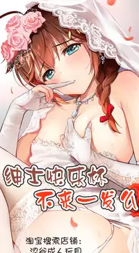 Angel's stroke 116 Hamegurui
