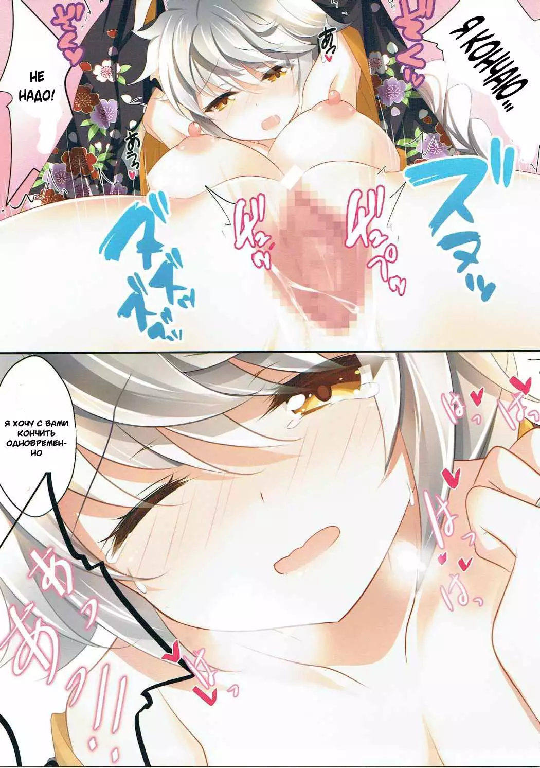 Unryuu to Himehajime