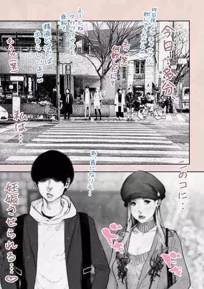 Hitozuma HARAMASETA!