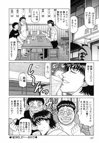 [Ozaki Akira] Caster Natsume Reiko no Yuuwaku Vol. 3