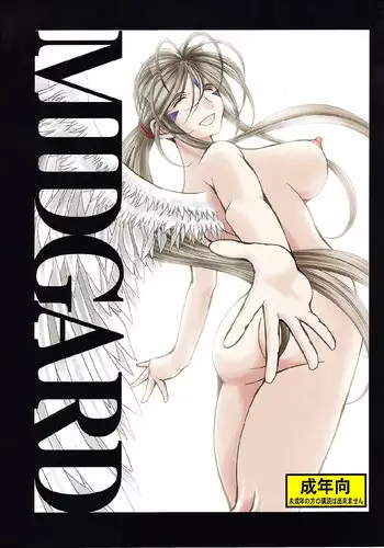 (C82) [CIRCLE OUTERWORLD (Chiba Shuusaku)] MIDGARD (Ah! My Goddess) [English] [SaHa]