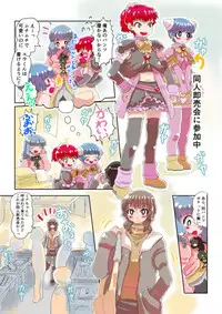 Dekoboko Pants DE Oosoudou