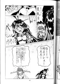 (CR16) [SAIRO PUBLISHING (J.Sairo)] Yamainu Volume.1 (Sailor Moon, Slayers)