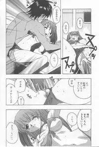 [Motozaki Akira] Ikenaikotokai