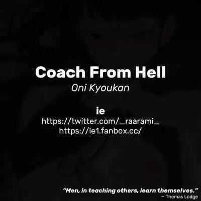 Oni Kyoukan | Coach From Hell