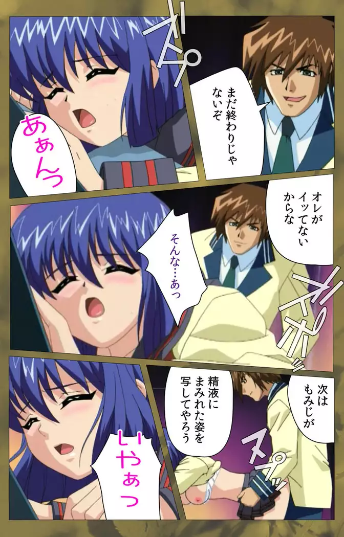 ~Momiji~ 'watashi ningyo jaarimasen' kanzenhan