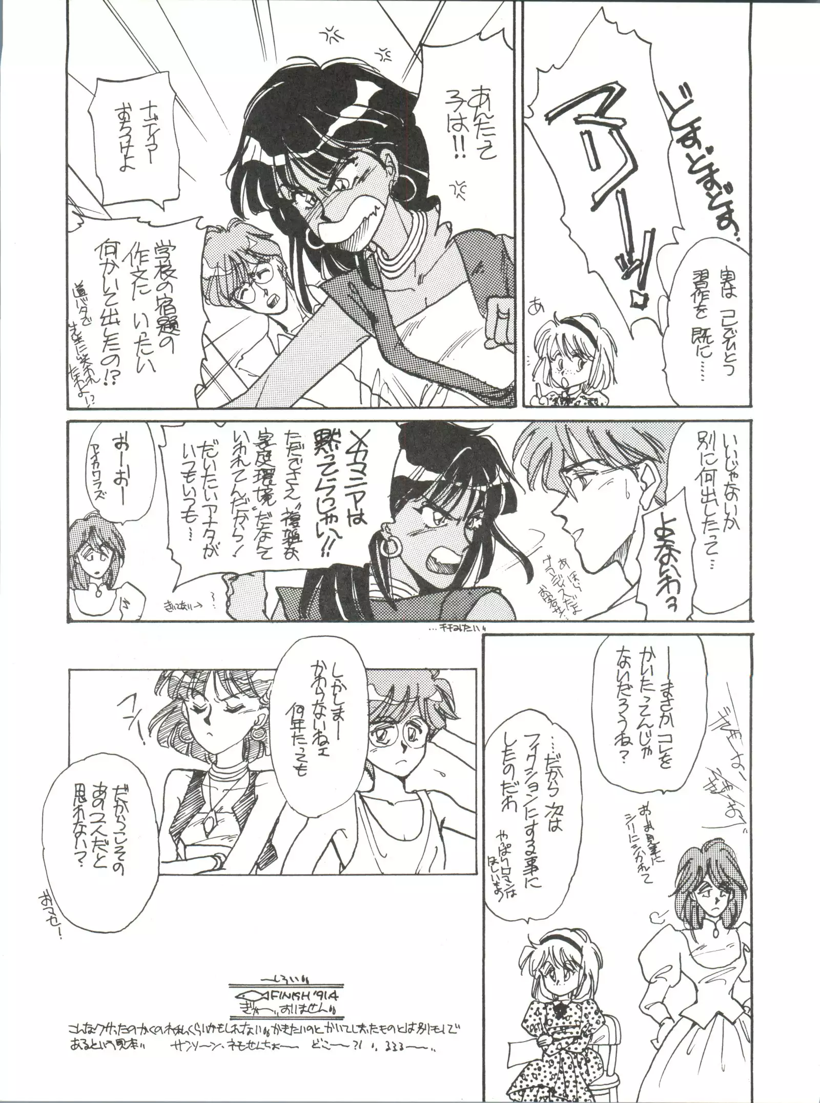 Belle Epoque THE COMPLETE