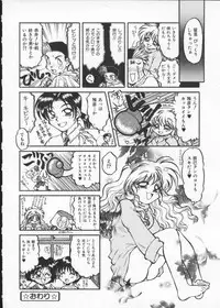 [Anthology] My Classmate 2-A Part.1