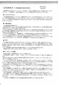 [Art Rakugaki (Aoki Reimu)] Rakugaki Trap Saikyou Muteki Alpha (Various)