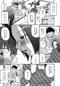 COMIC Momohime 2008-01