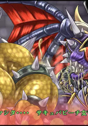 魔淫ニ堕チル桃