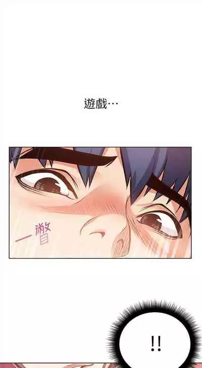 [北鼻 & 逃兵] 超市的漂亮姐姐 1-69 官方中文（連載中）