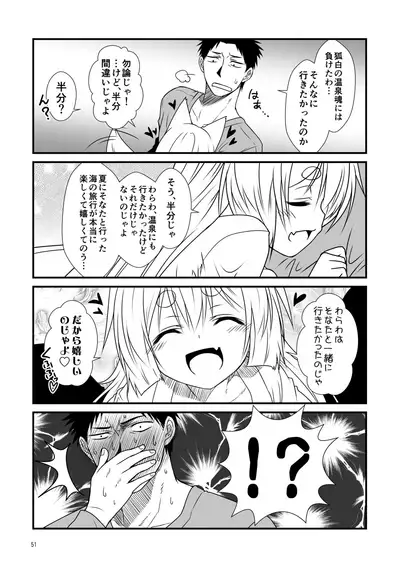 Kohaku Biyori Soushuuhen Makinoichi