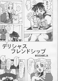 (C65) [STUDIO HUAN (Raidon)] PIPER 3 (Street Fighter)