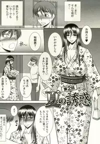 [Kiyose Kaoru] Oppai Carnival