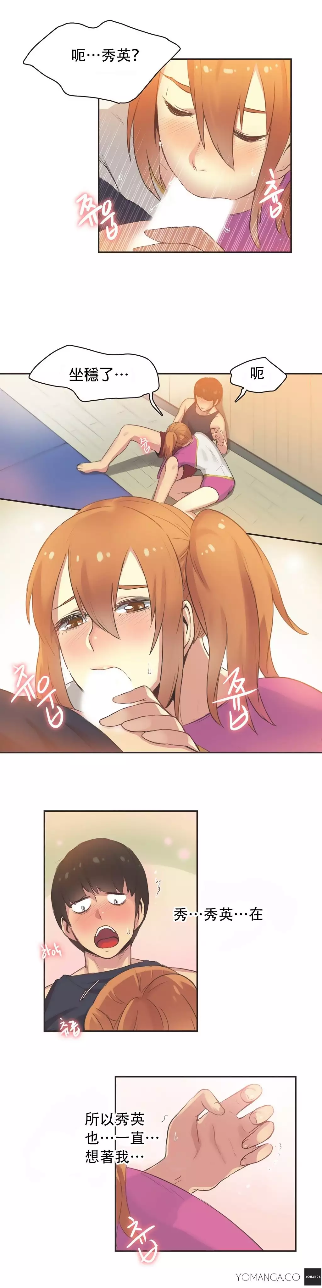 Sports Girl ch.1-28