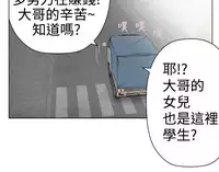 [SOSO] Franken Jo 为爱而生 法兰克赵 Ch.1~8 [Chinese]中文
