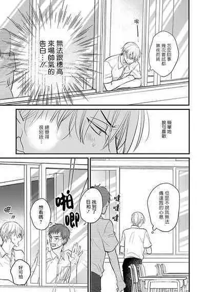 Tabetemo Oishiku Arimasen 2 | 尝起来一点都不好吃 2 Ch. 6-21