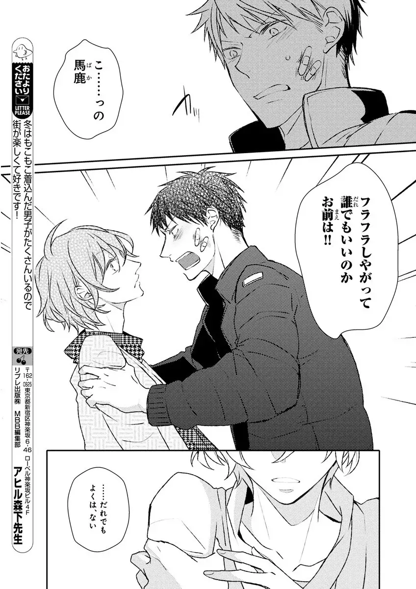 MAGAZINE BE×BOY 2016-01