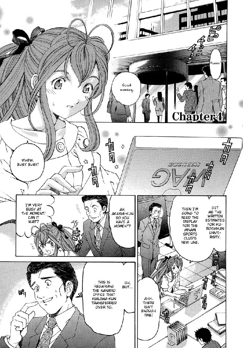 Virgin Na Kankei R V1 - CH4