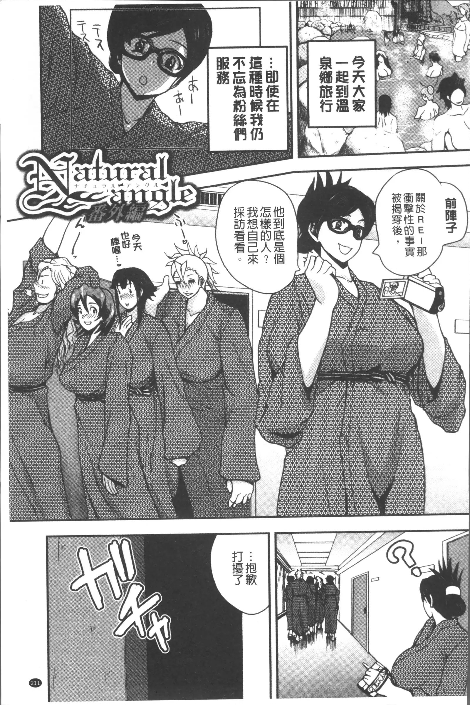 Monzetsu Taigatame ~Count 3 de Ikasete Ageru~