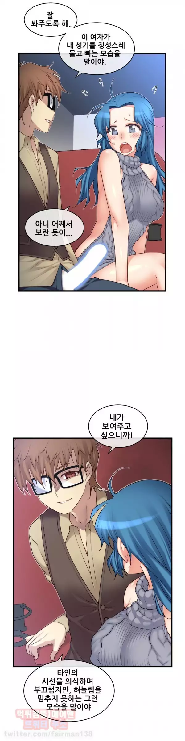 Master in My Dreams Ch.90-130